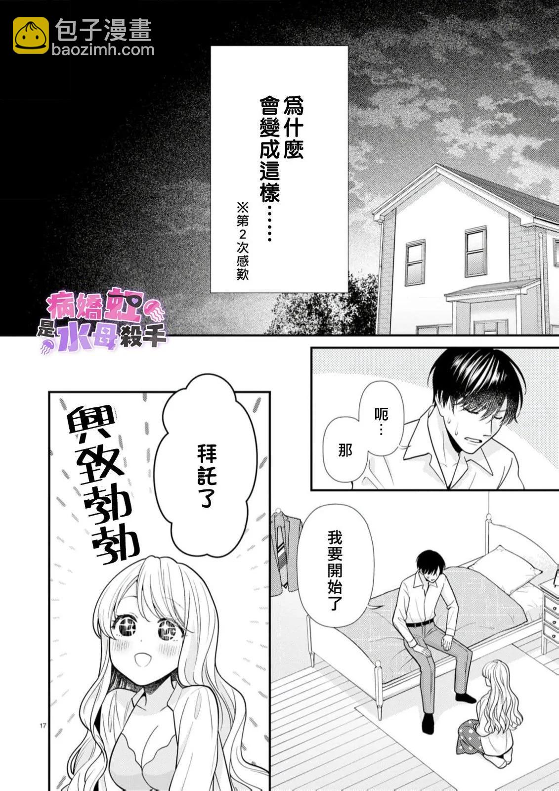 第04话17