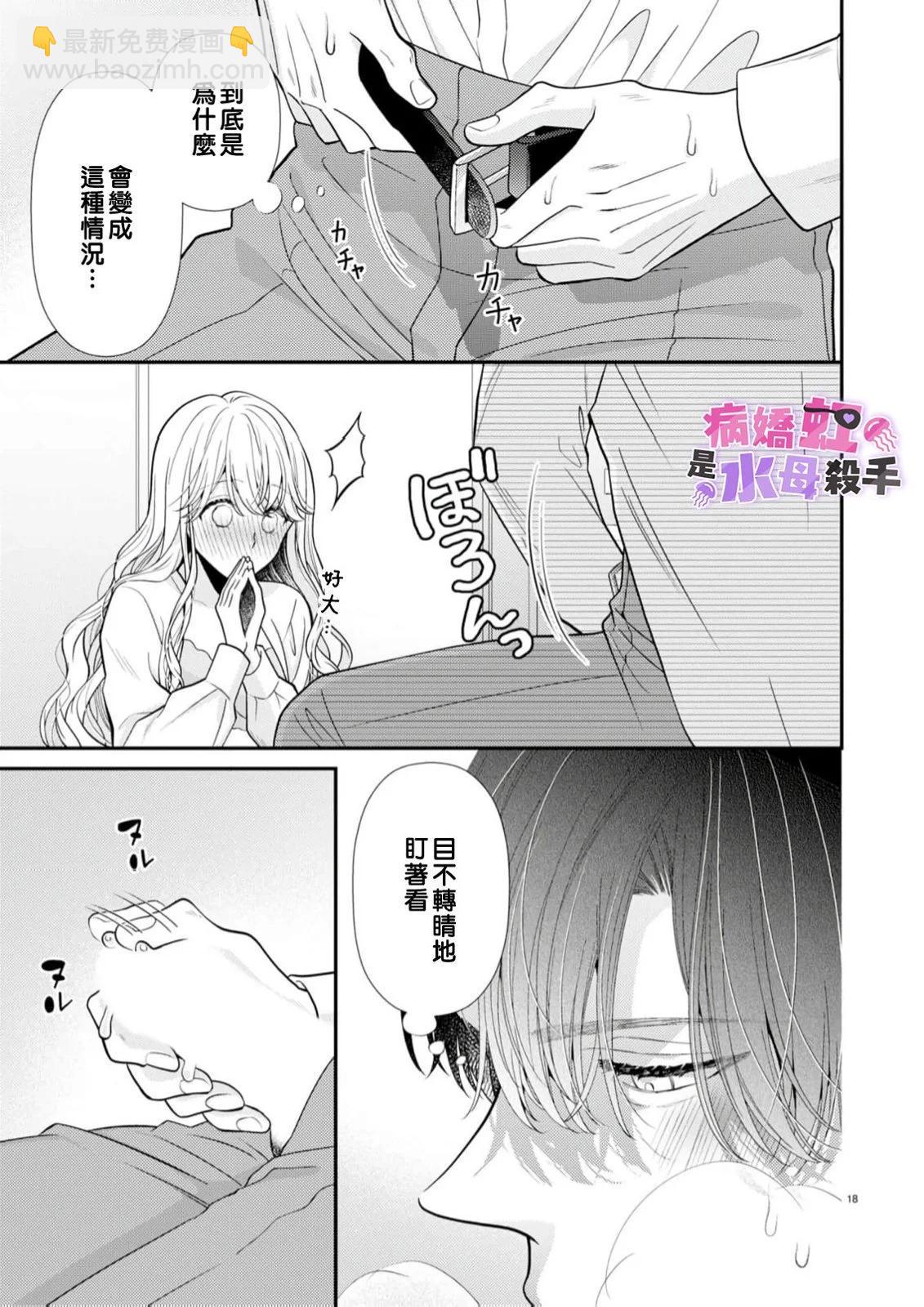 第04话18