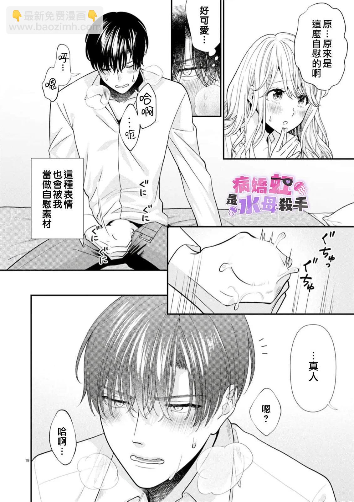 第04话19