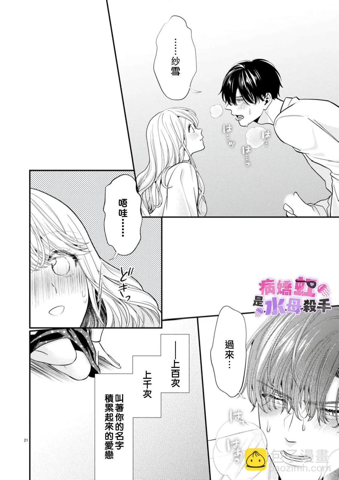 第04话21