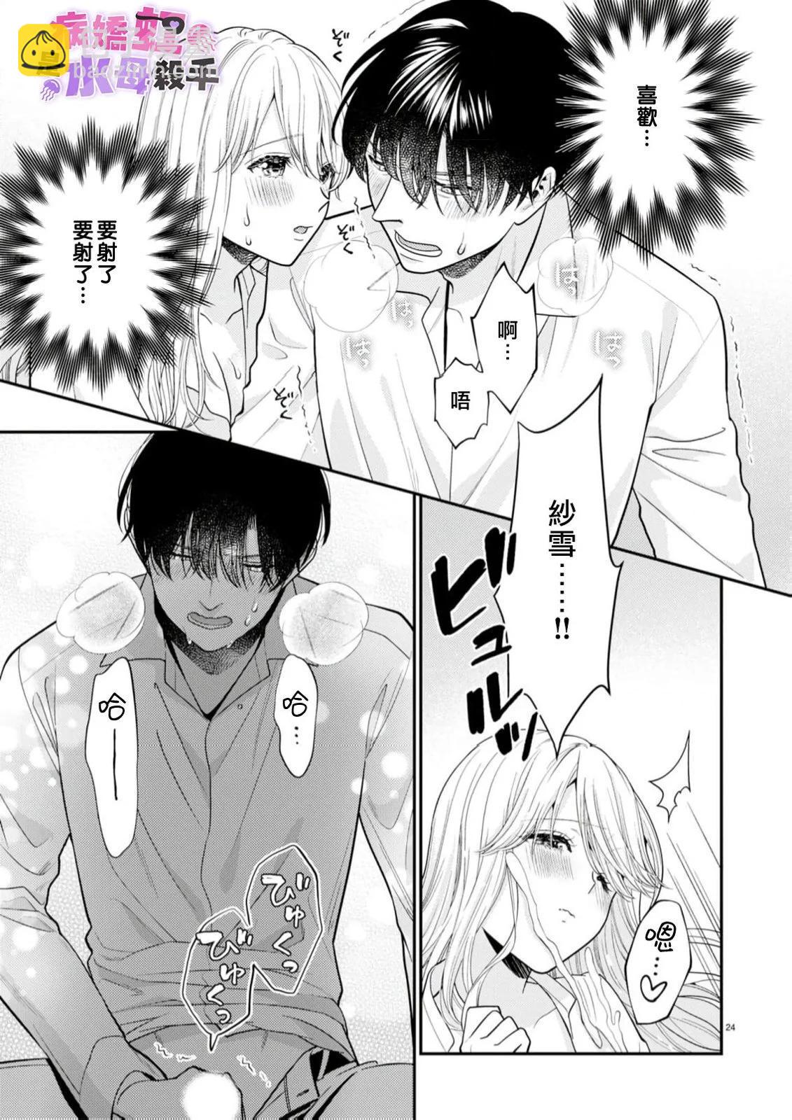 第04话24