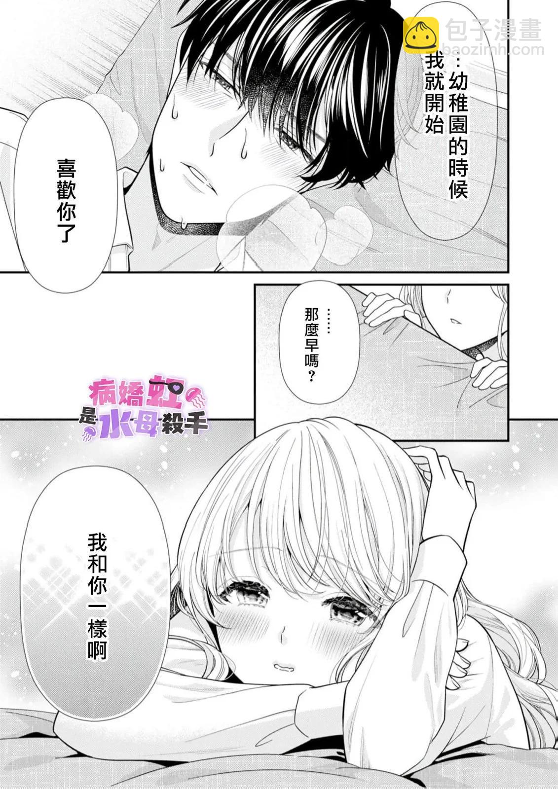 第04话26