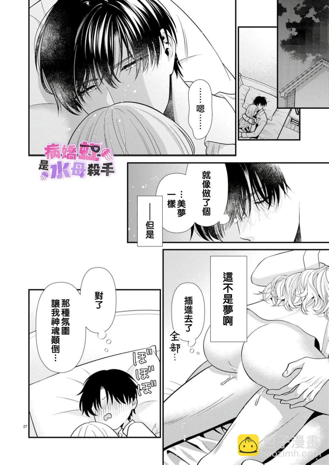 第04话27