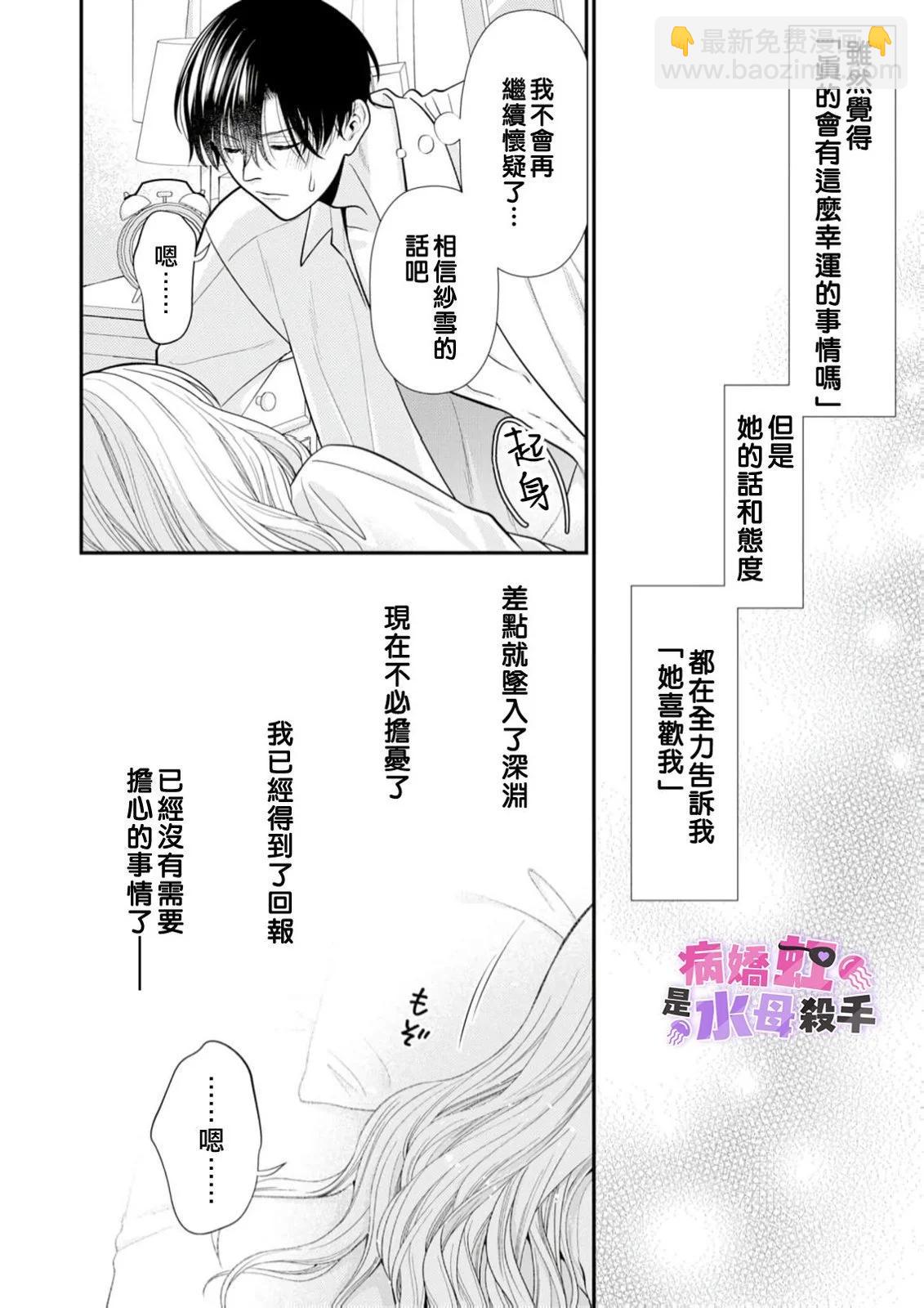 第04话29