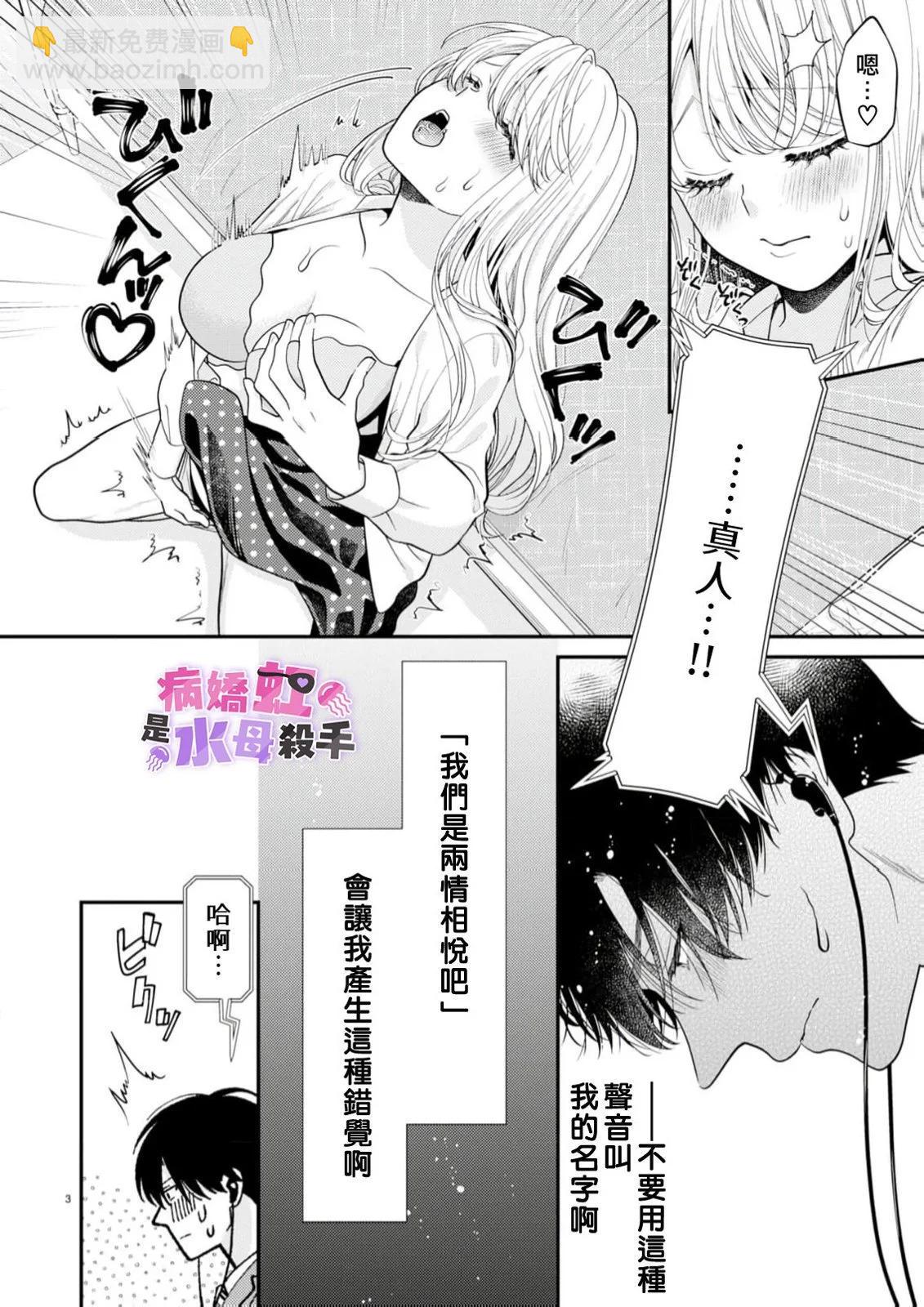 第04话3