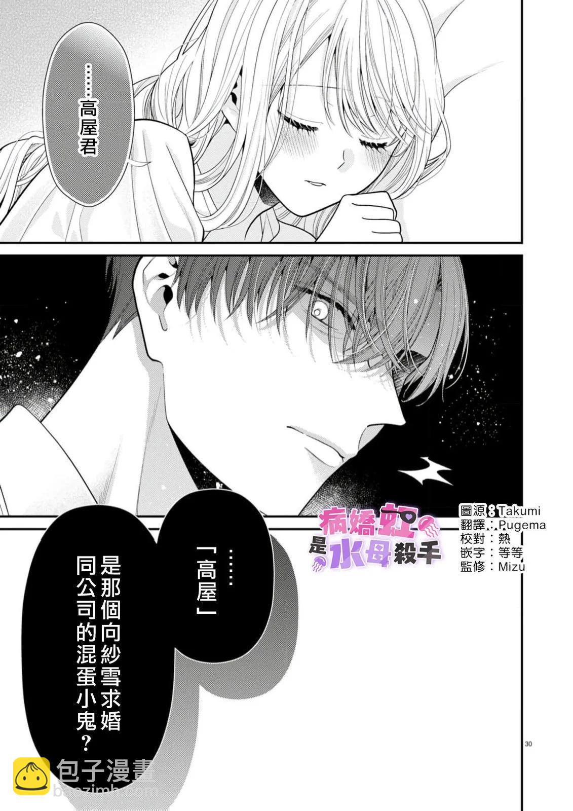 第04话30