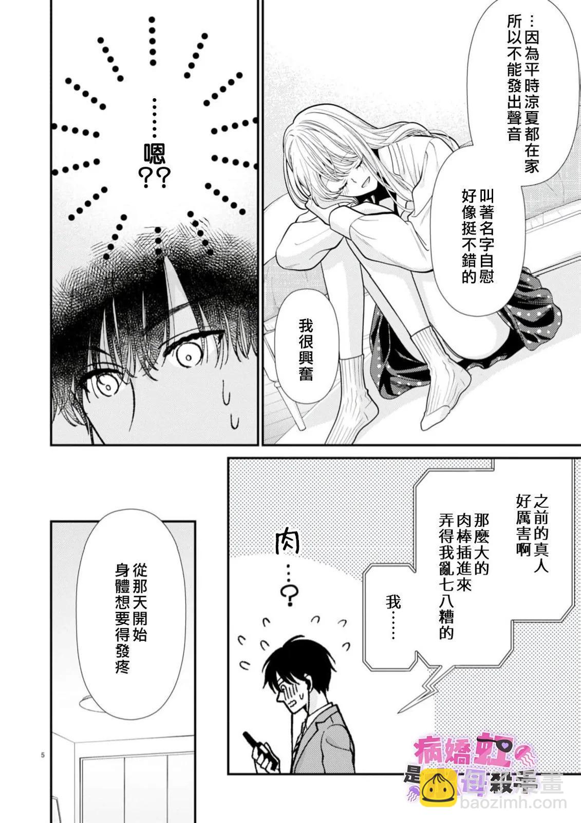 第04话5