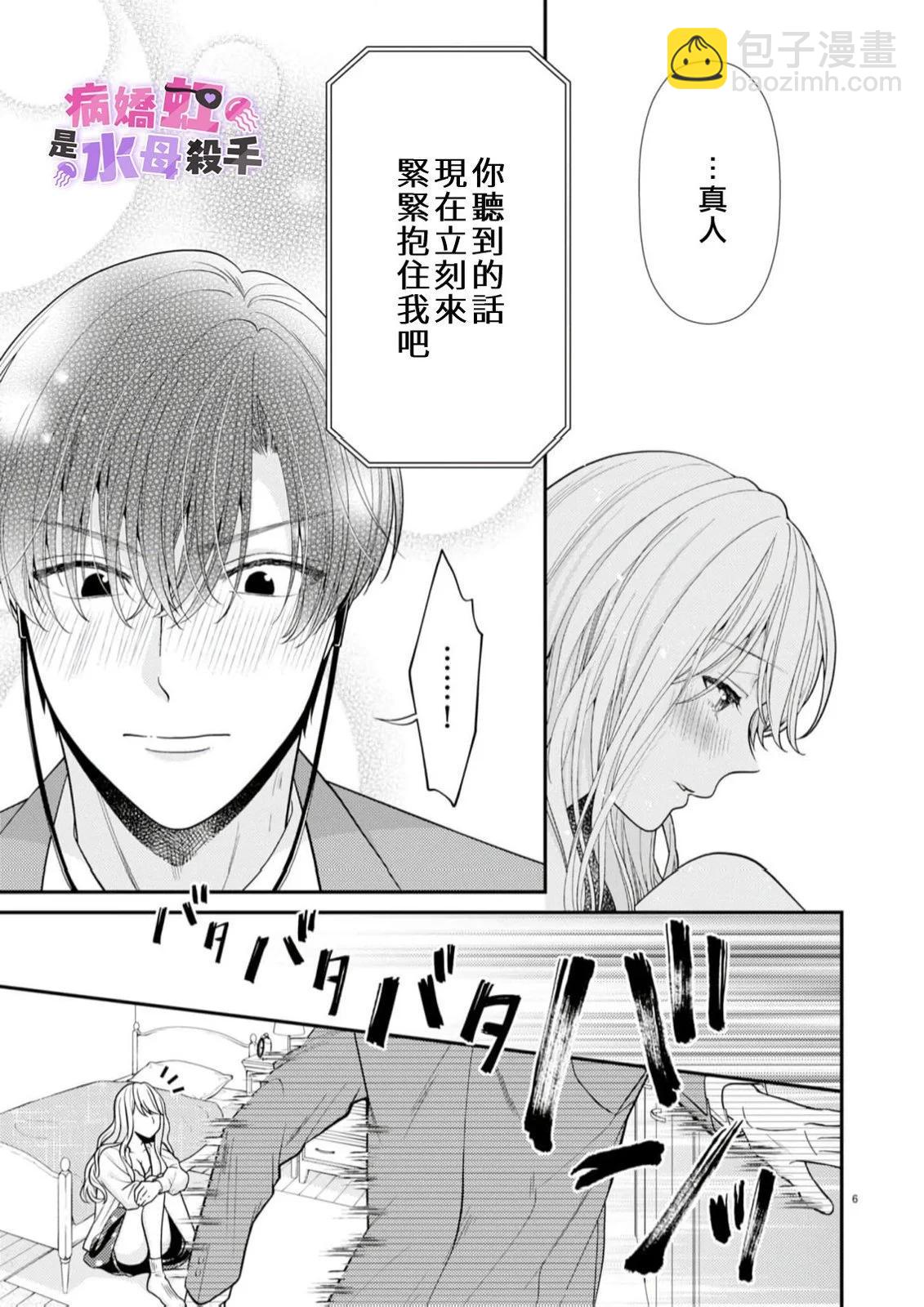 第04话6