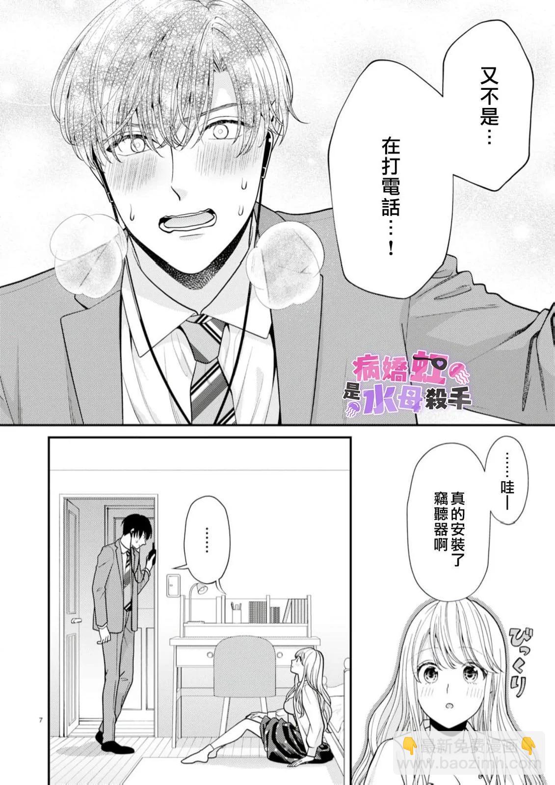 第04话7