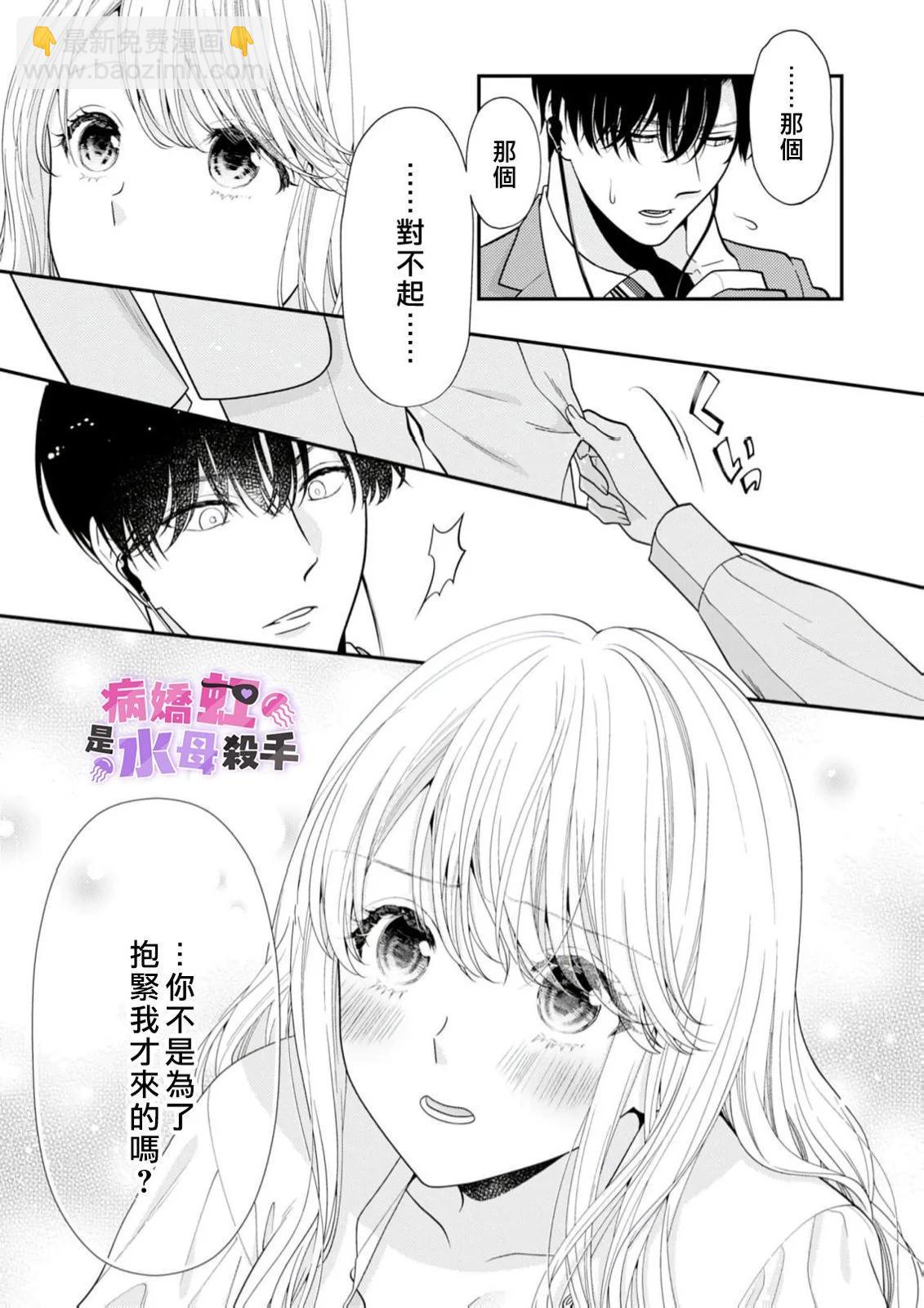 第04话8