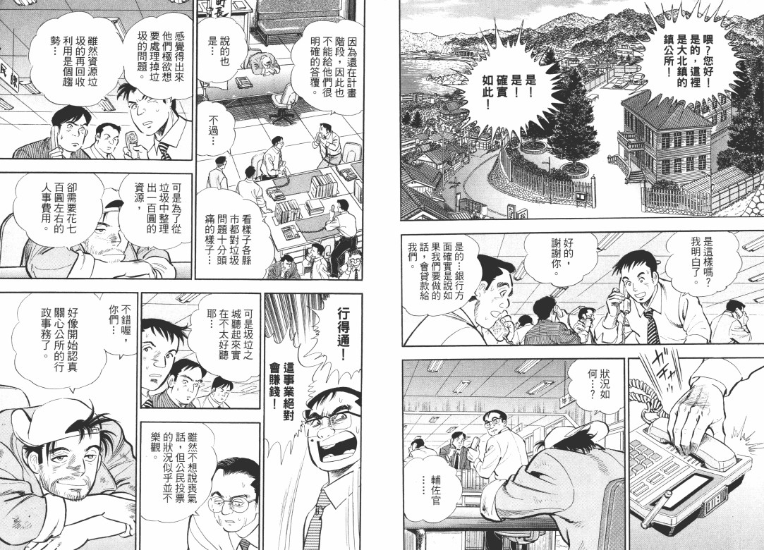 第04卷51