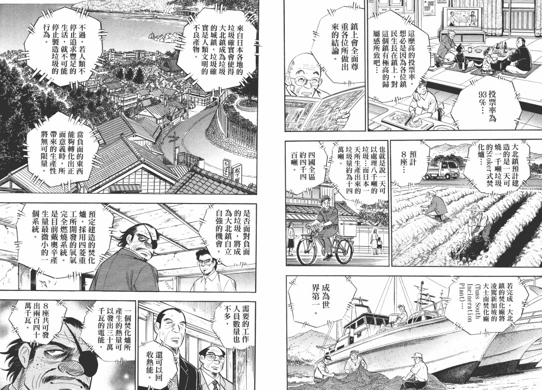 第04卷67