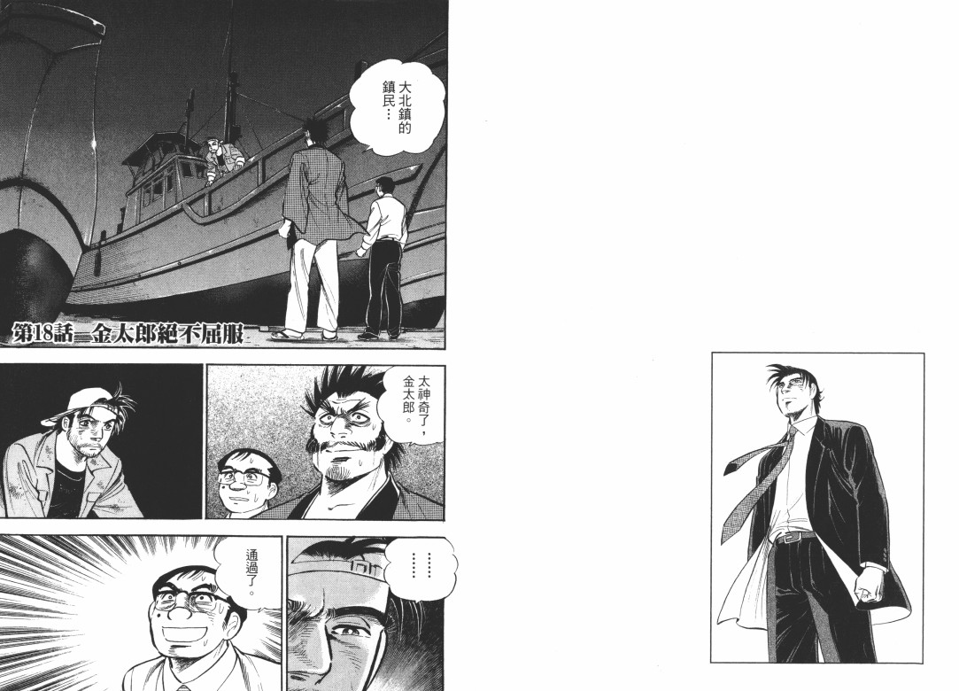 第04卷74