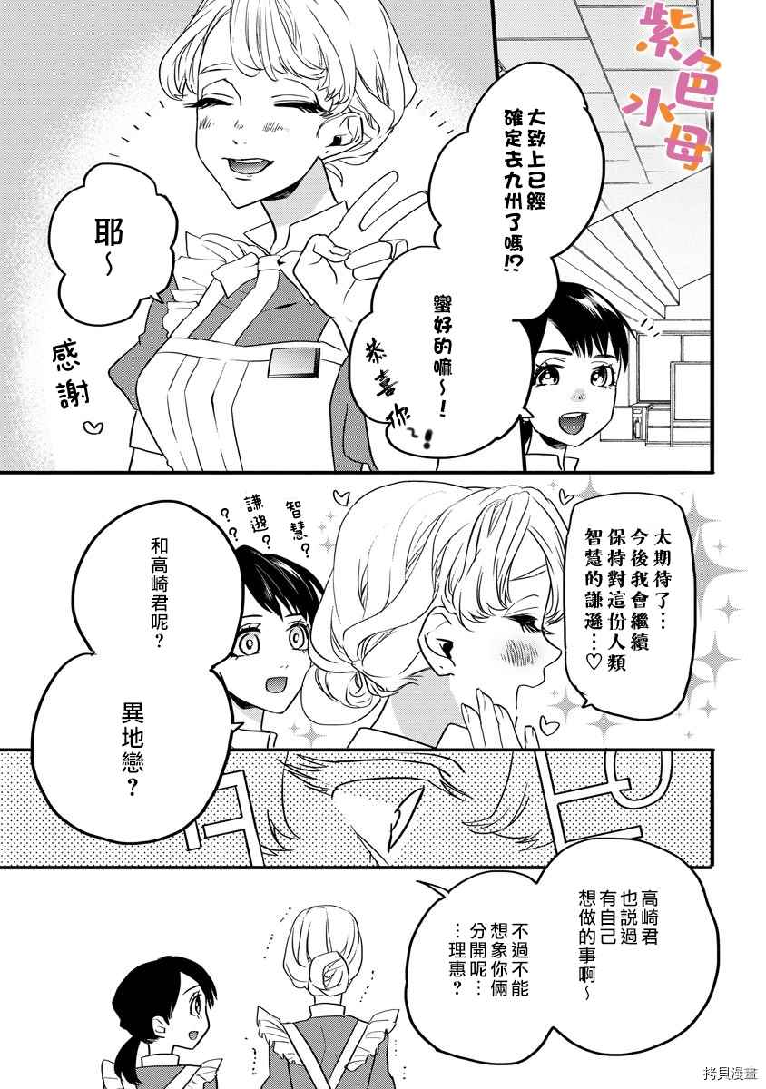 第2话16