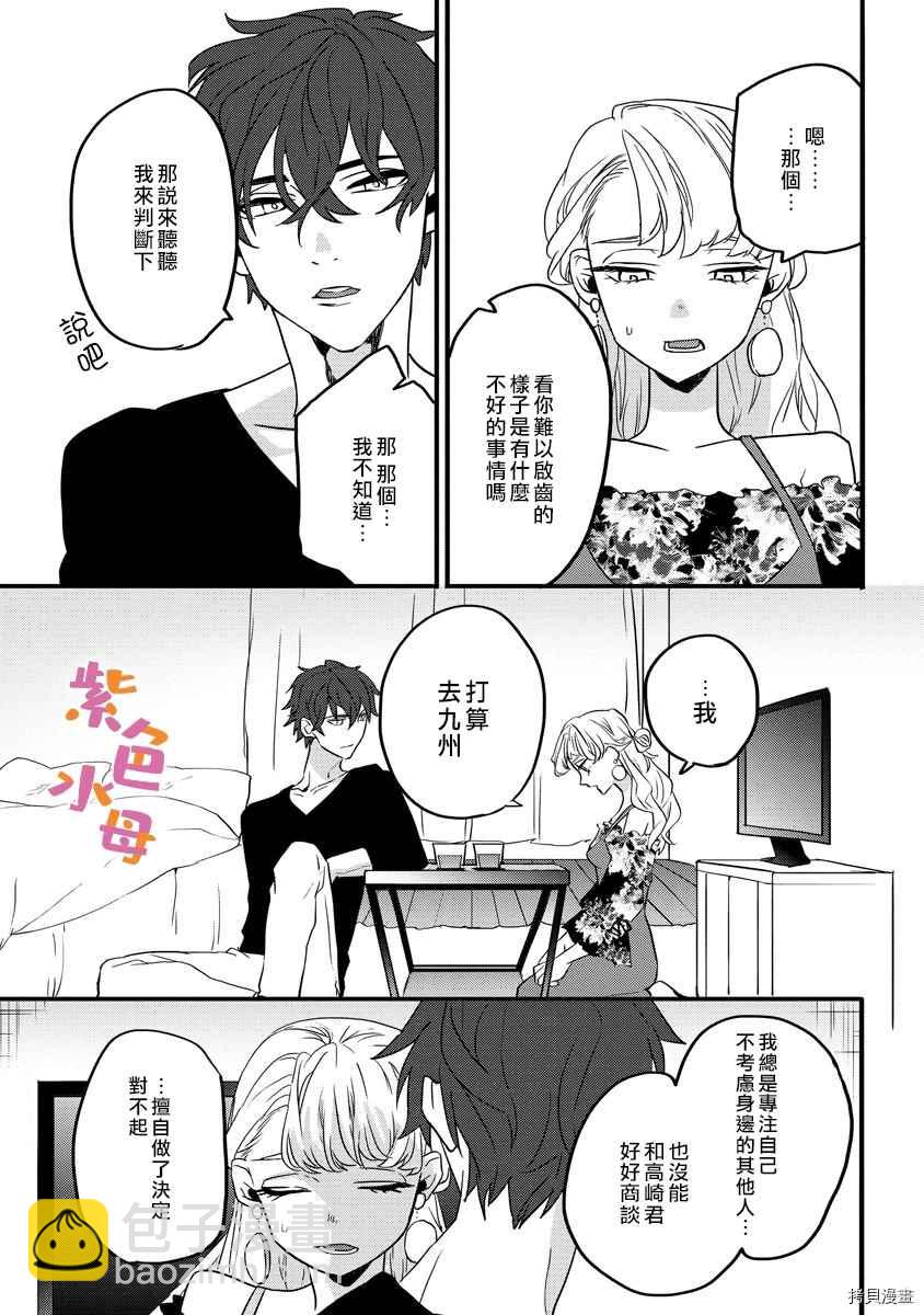 第2话20