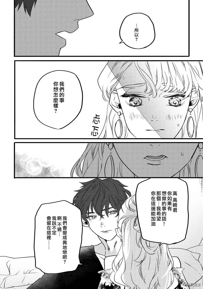 第2话21