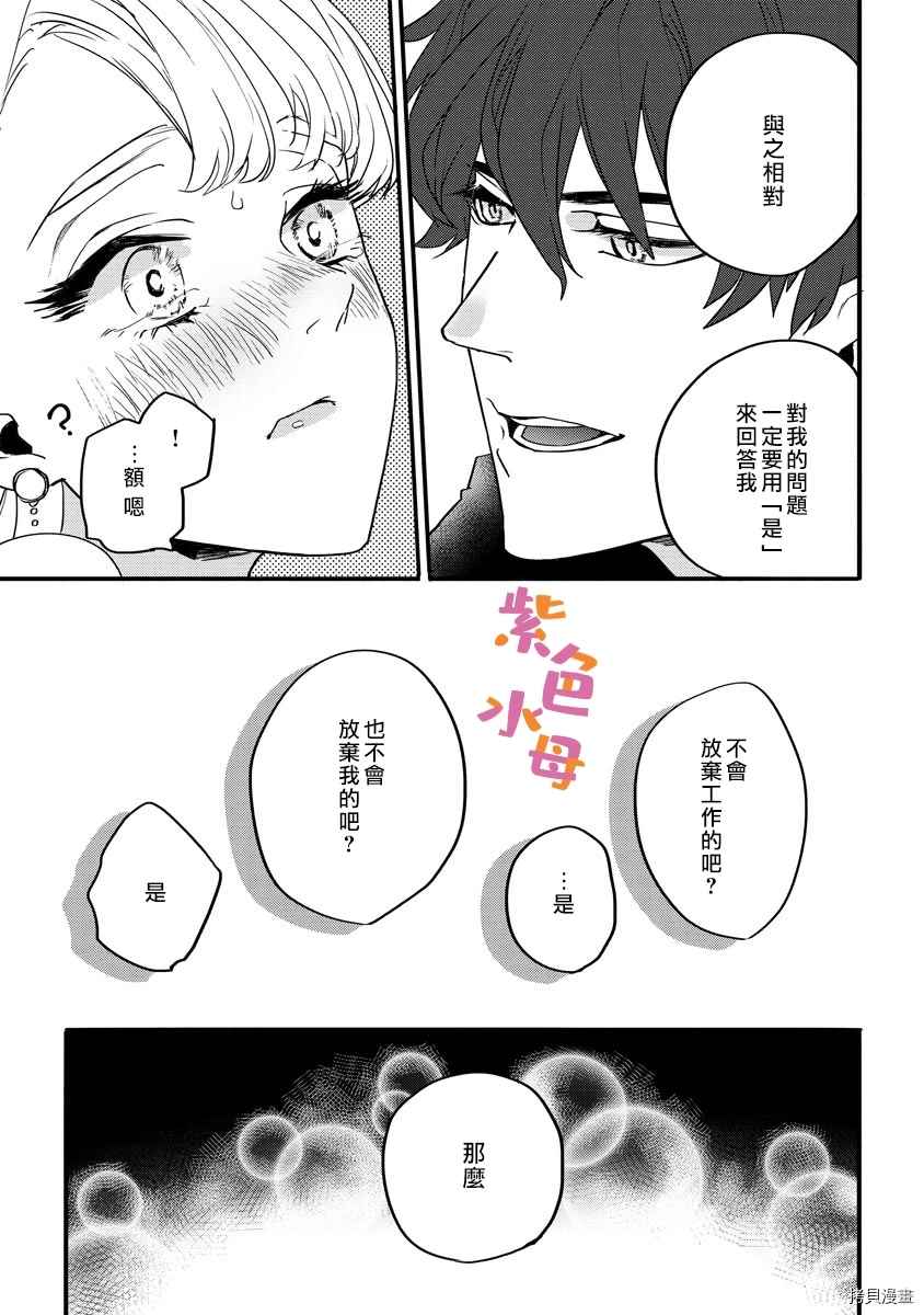 第2话26