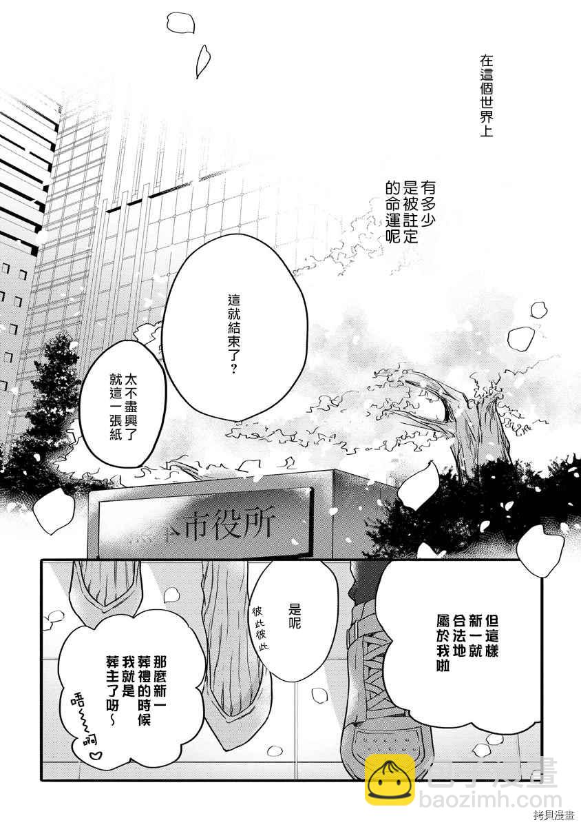 第2话30
