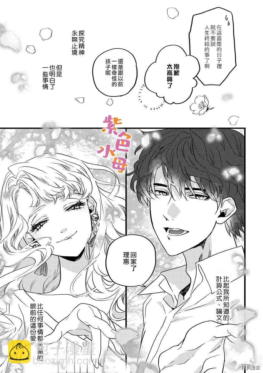 第2话31