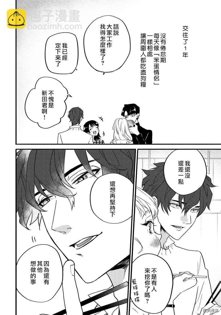 第2话5