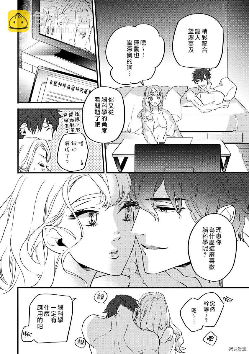 第2话7