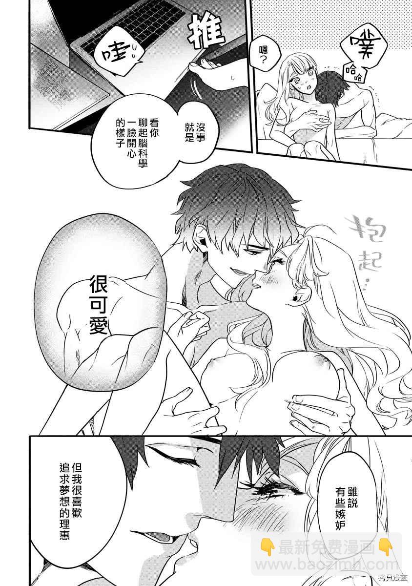 第2话9