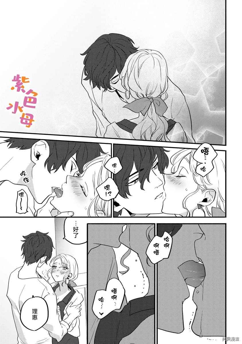 第3话10