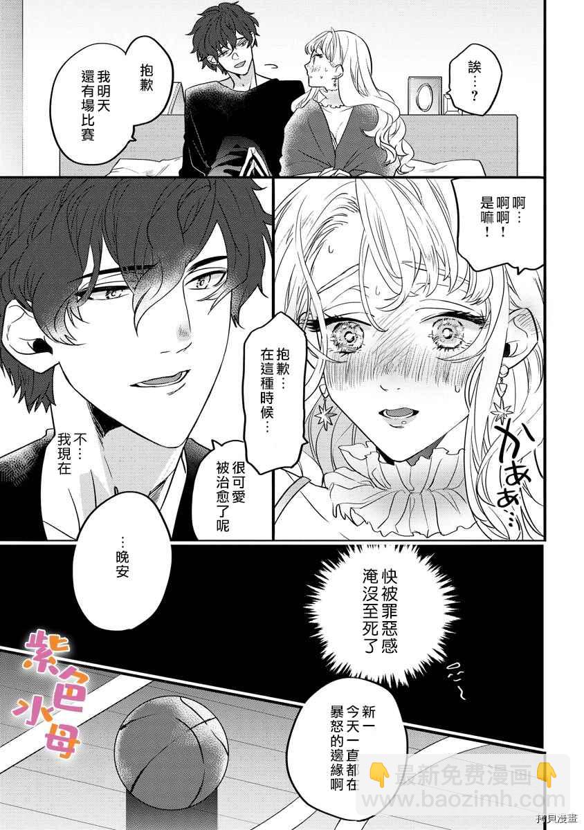 第3话14