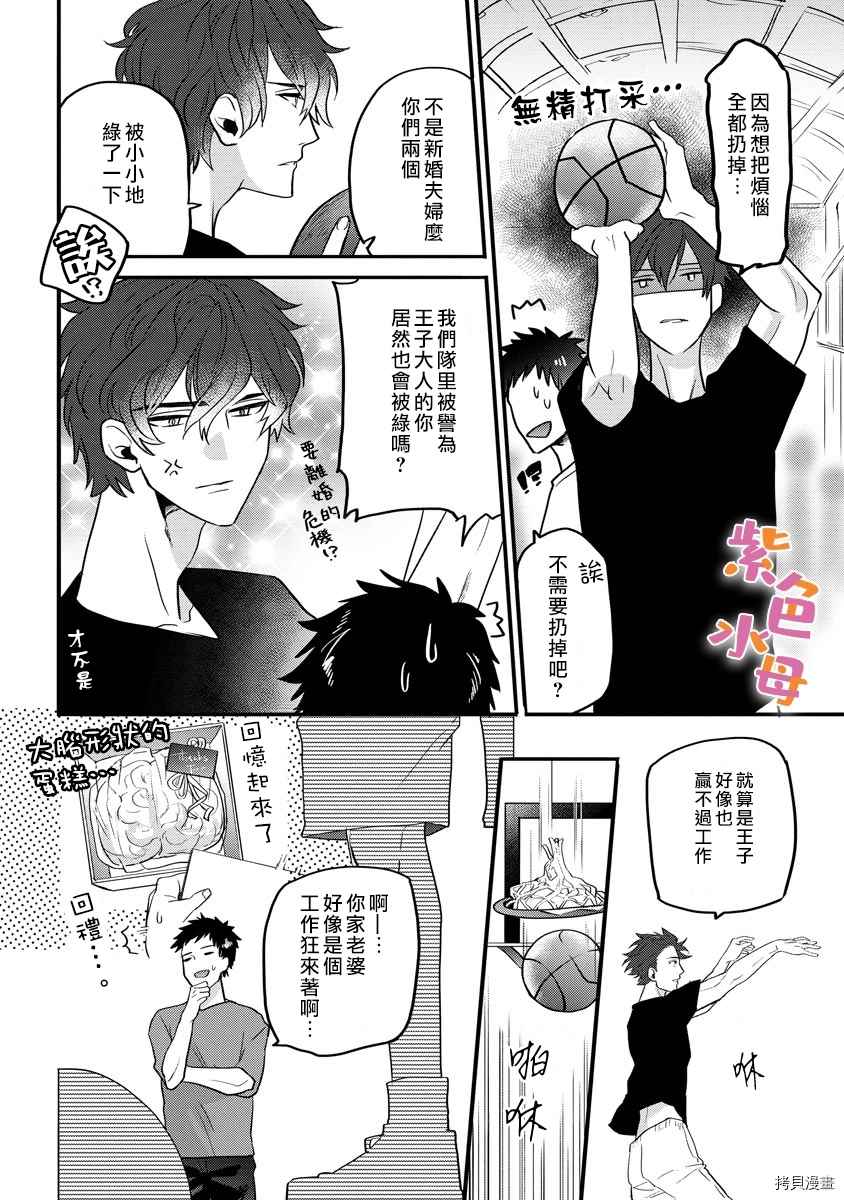 第3话15
