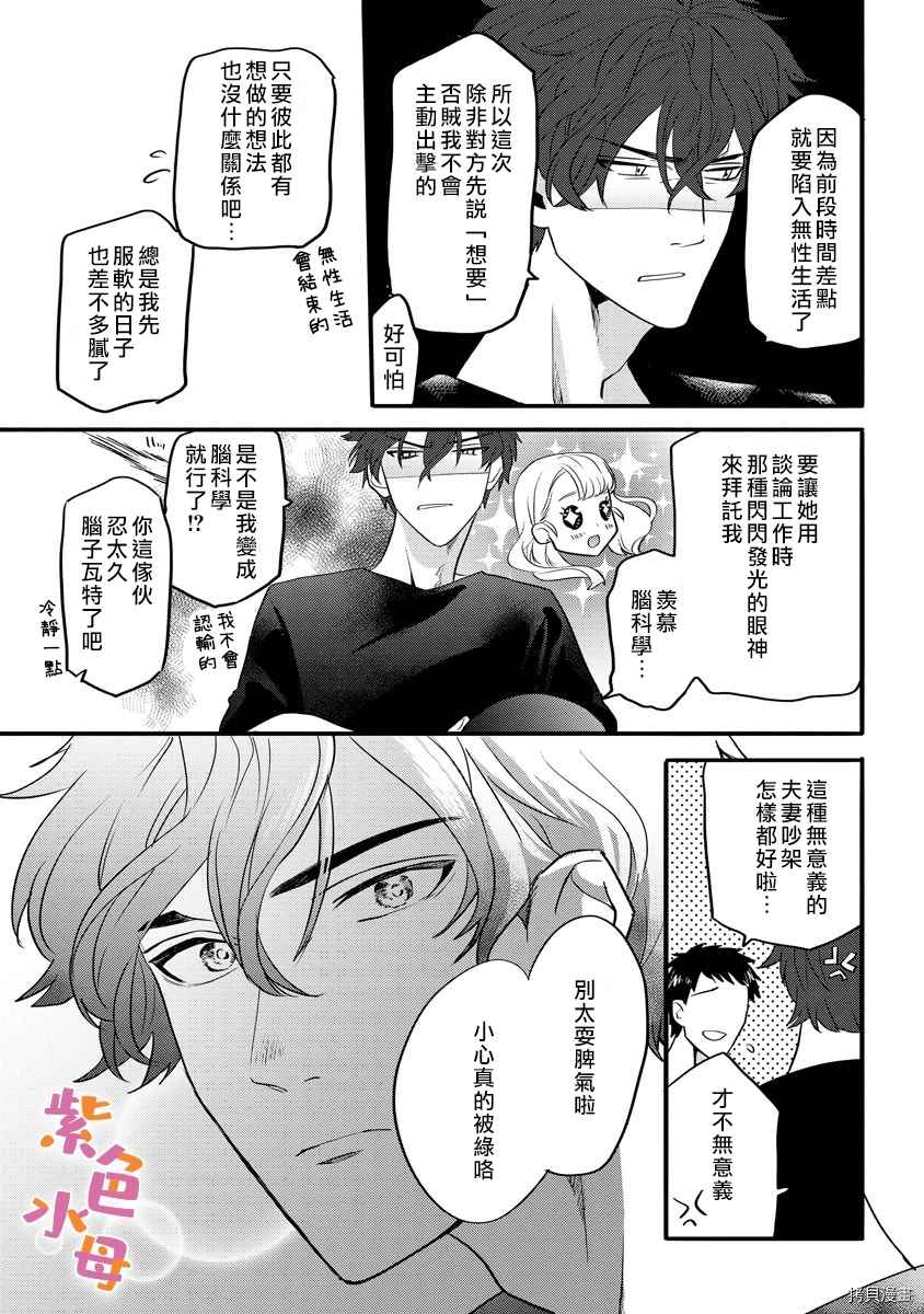 第3话16