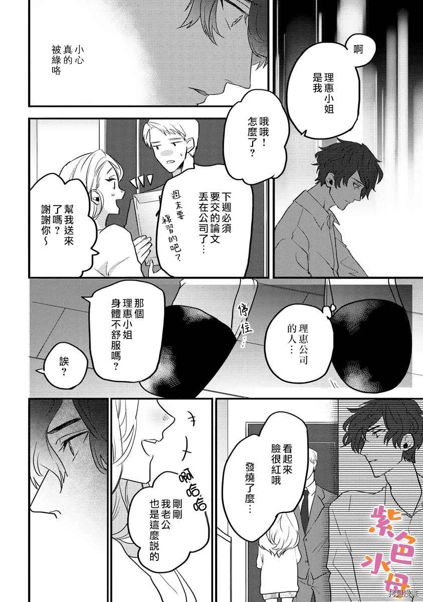 第3话19