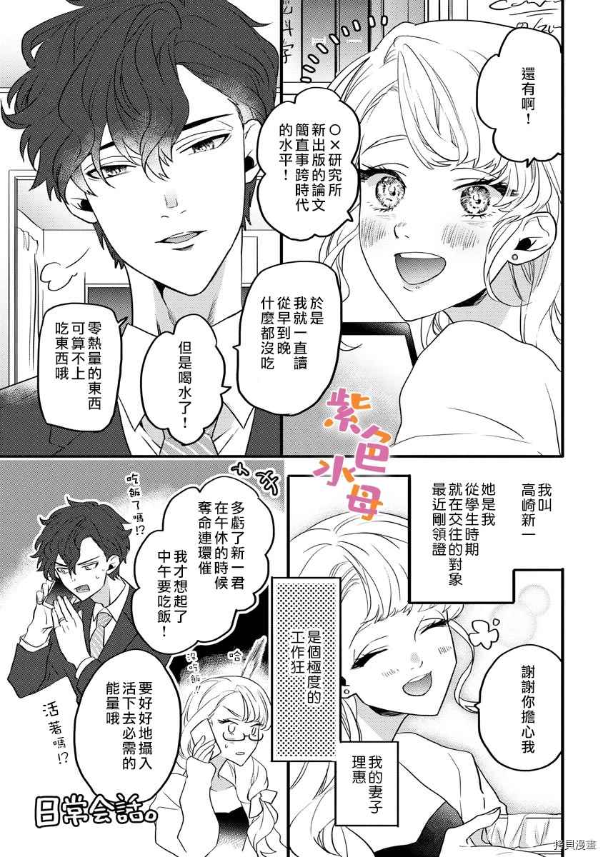 第3话2