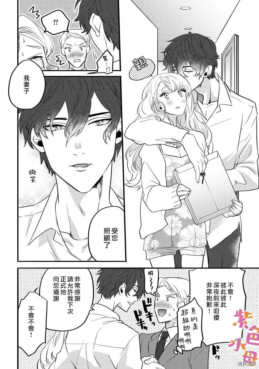 第3话21