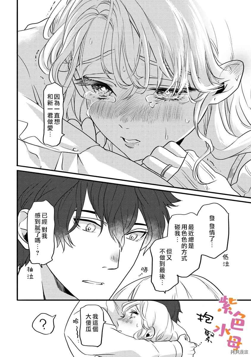 第3话25