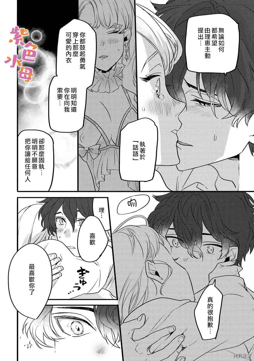 第3话27