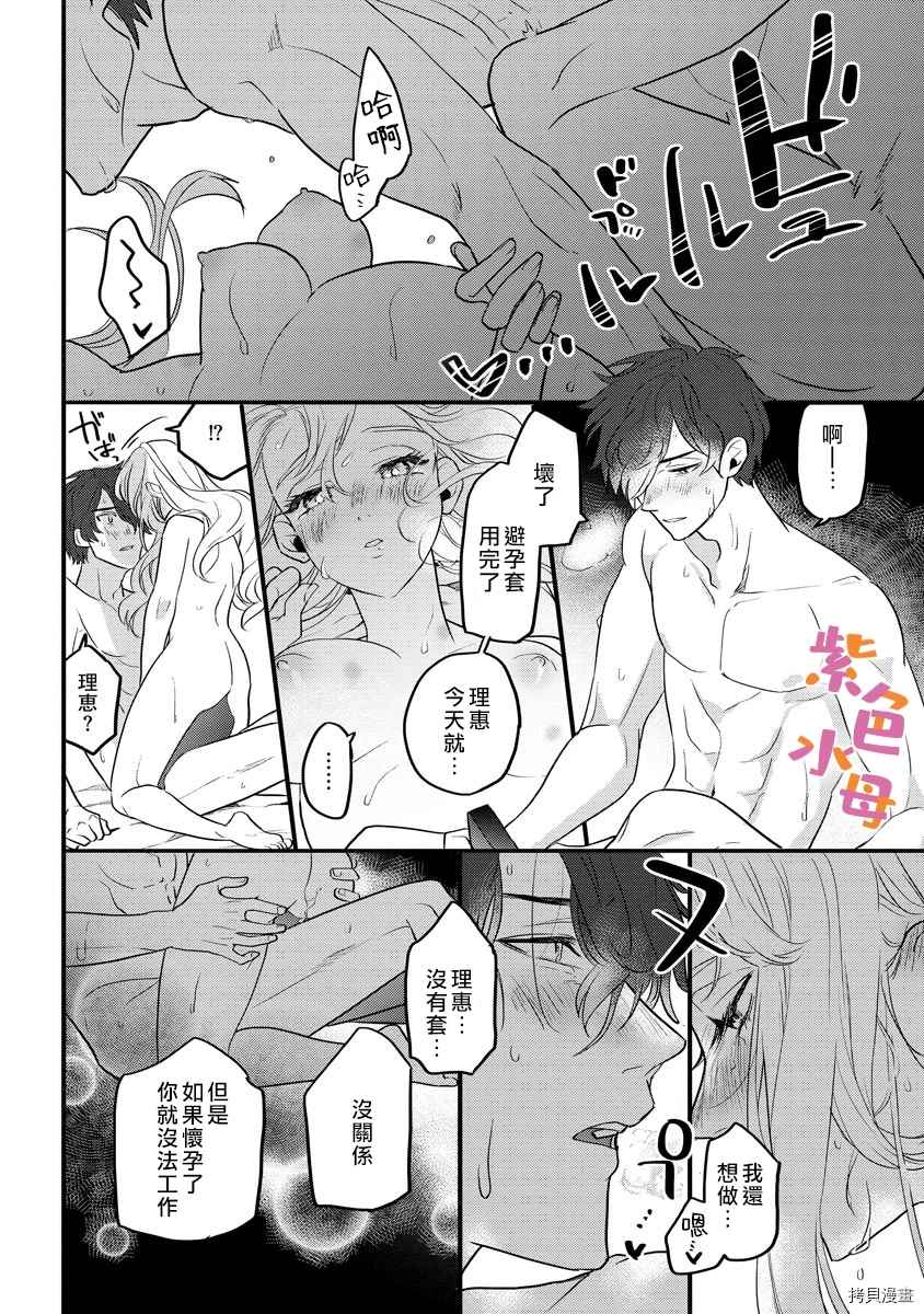 第3话29