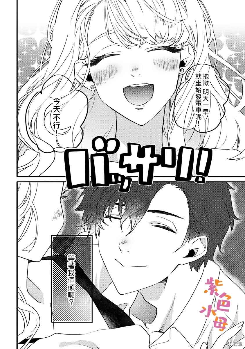 第3话5