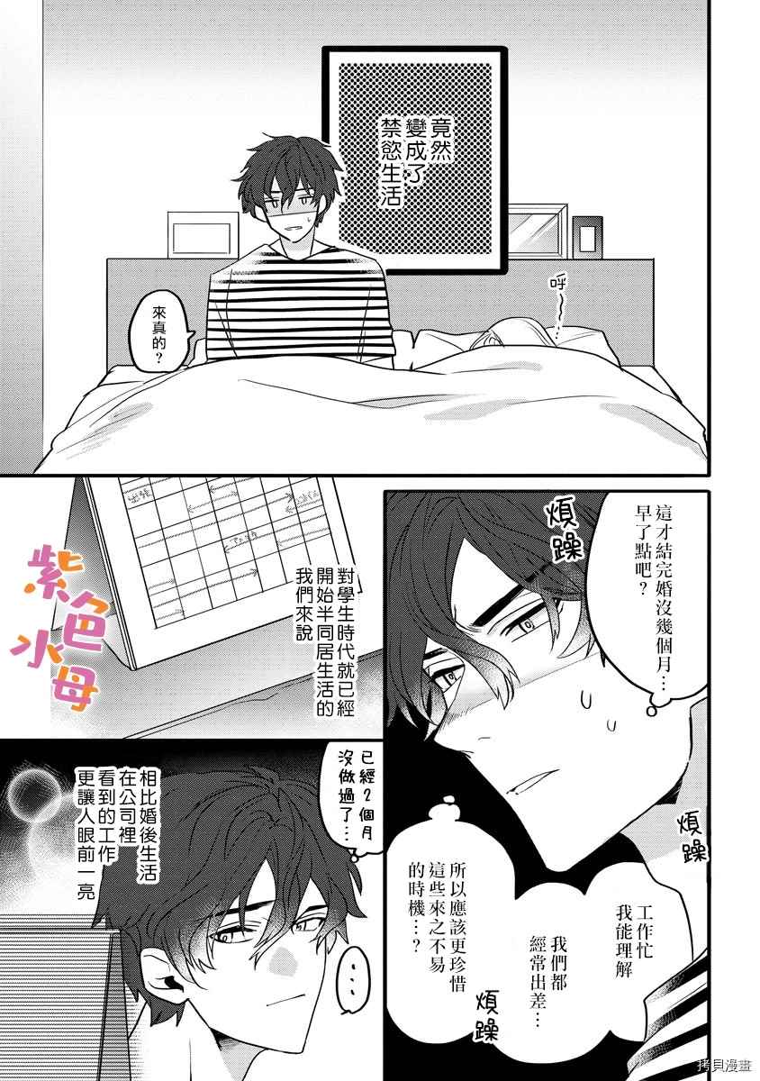 第3话6