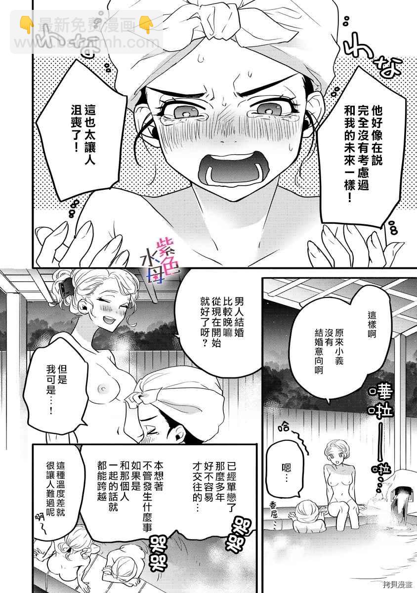 第4话17