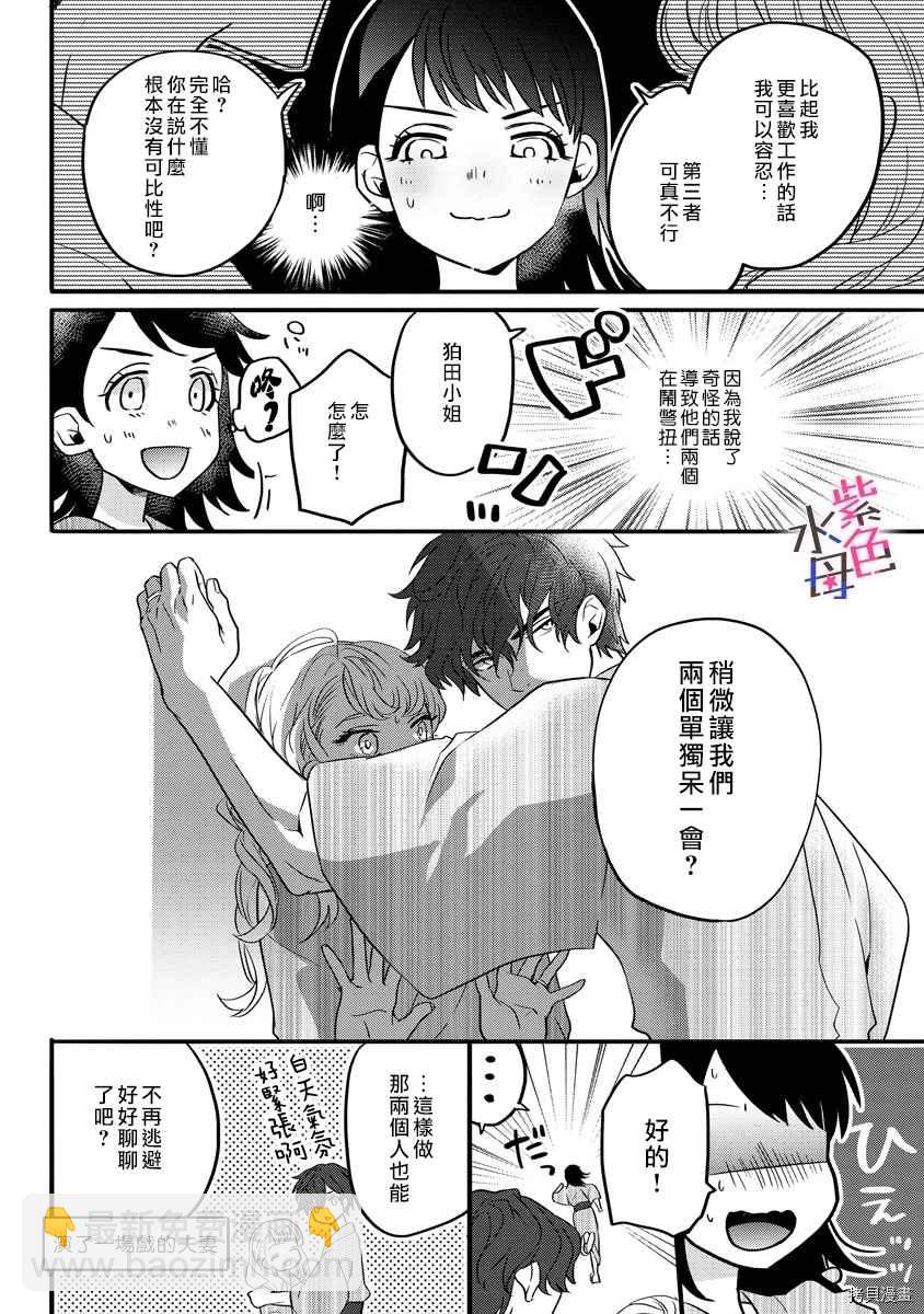 第4话21