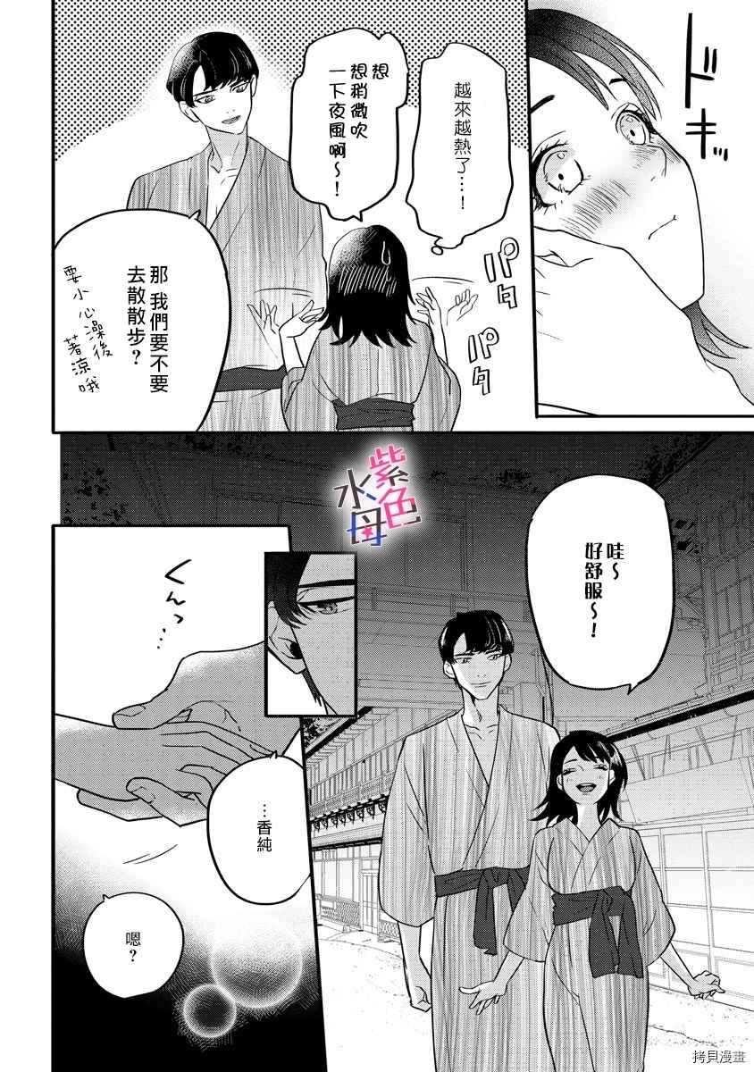 第4话23