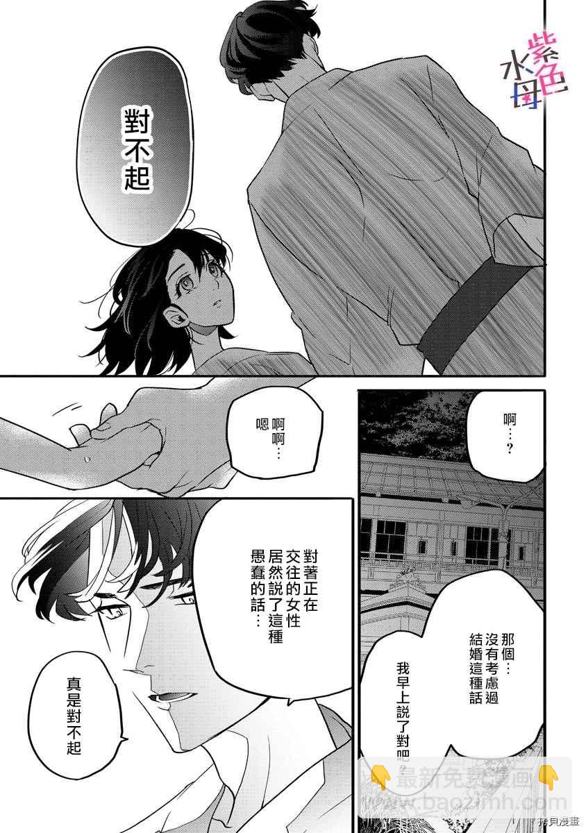 第4话24