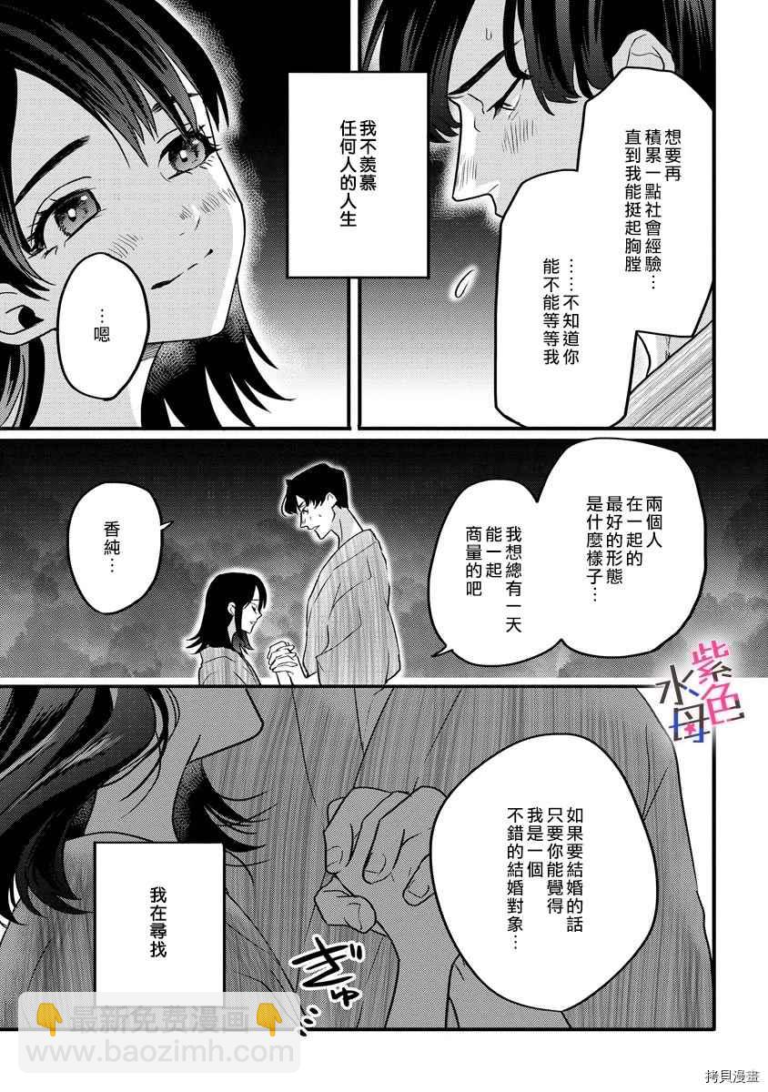 第4话26