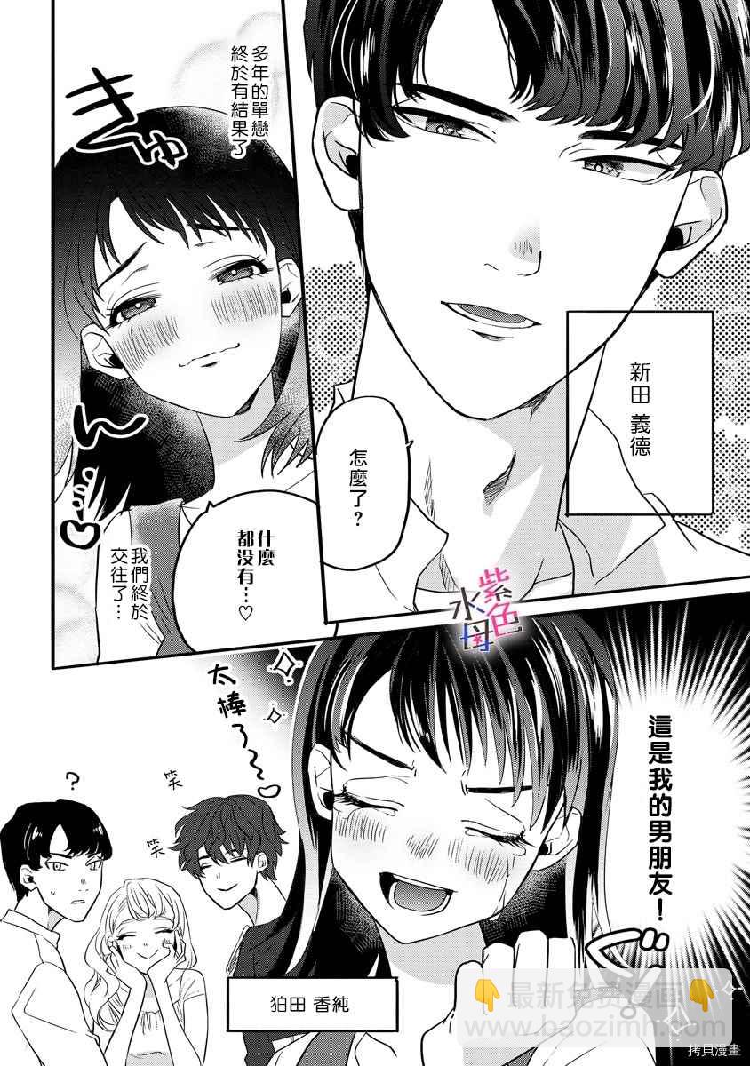 第4话3