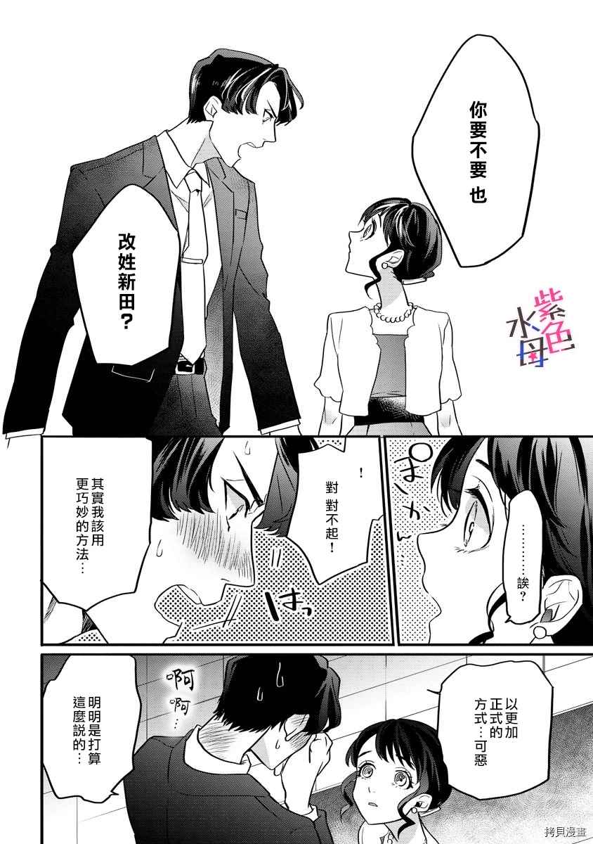 第4话31