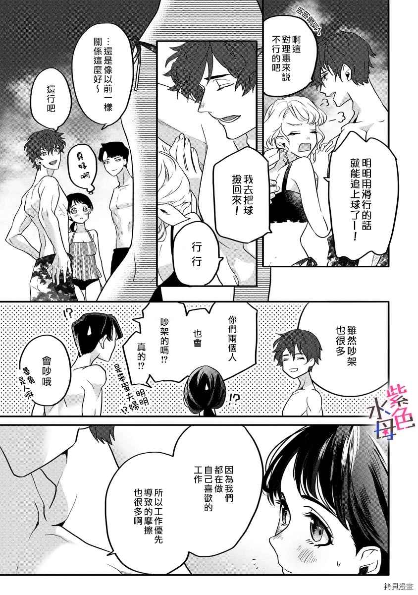 第4话6