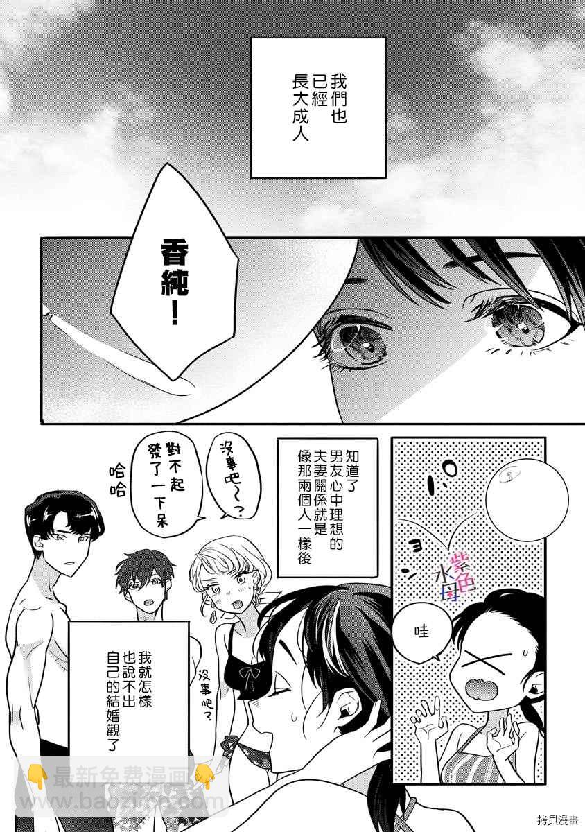 第4话9