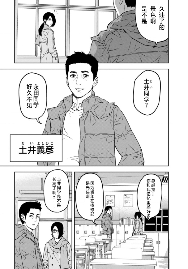 第02话11