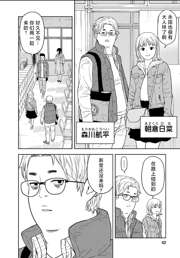 第02话12