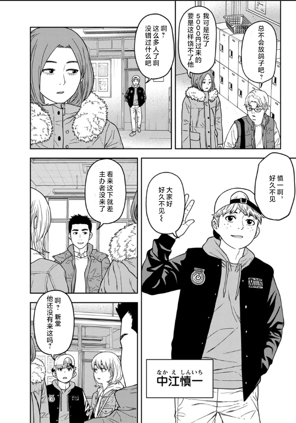 第02话14